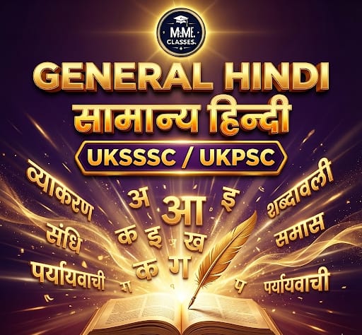 सामान्य हिंदी