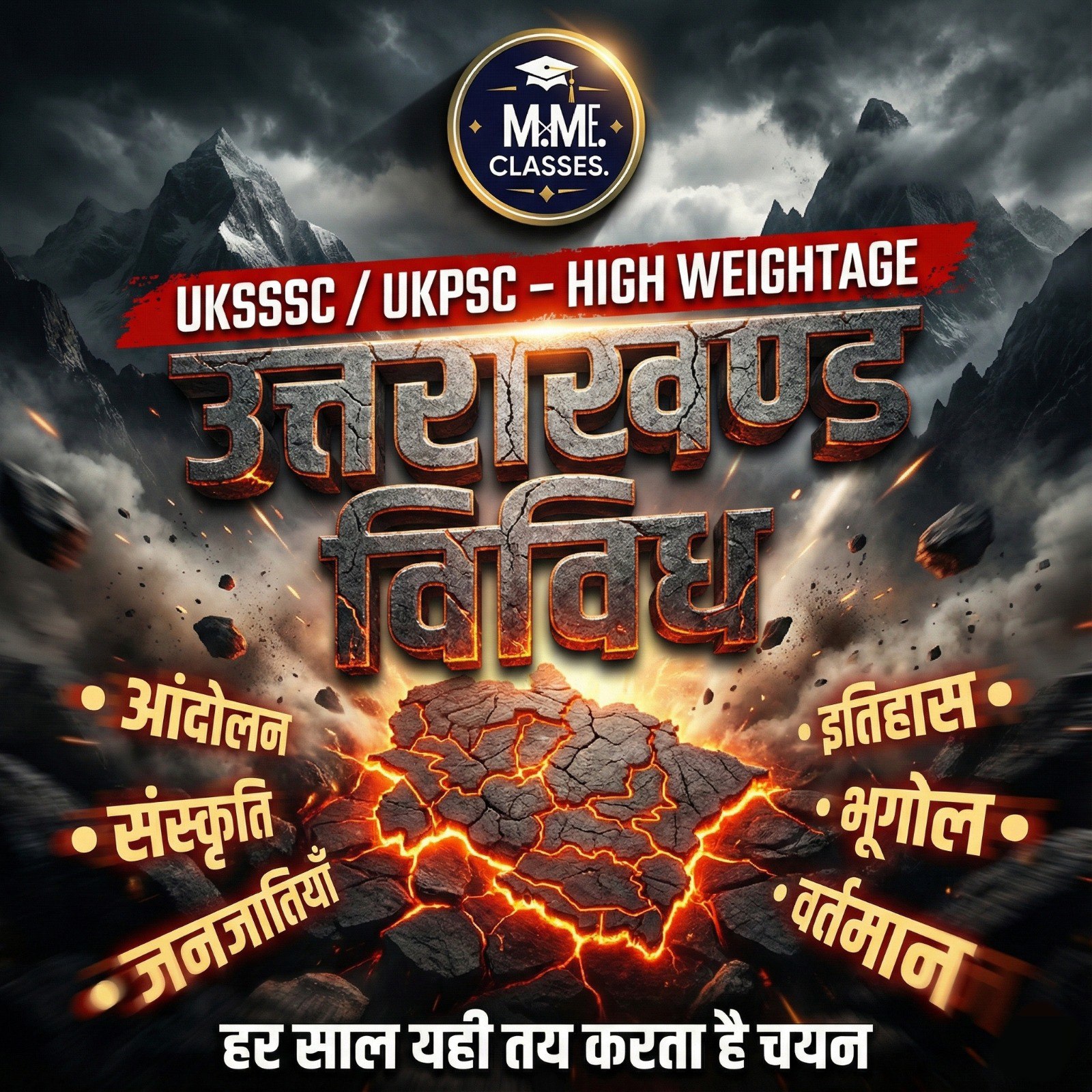 उत्तराखण्ड विविध