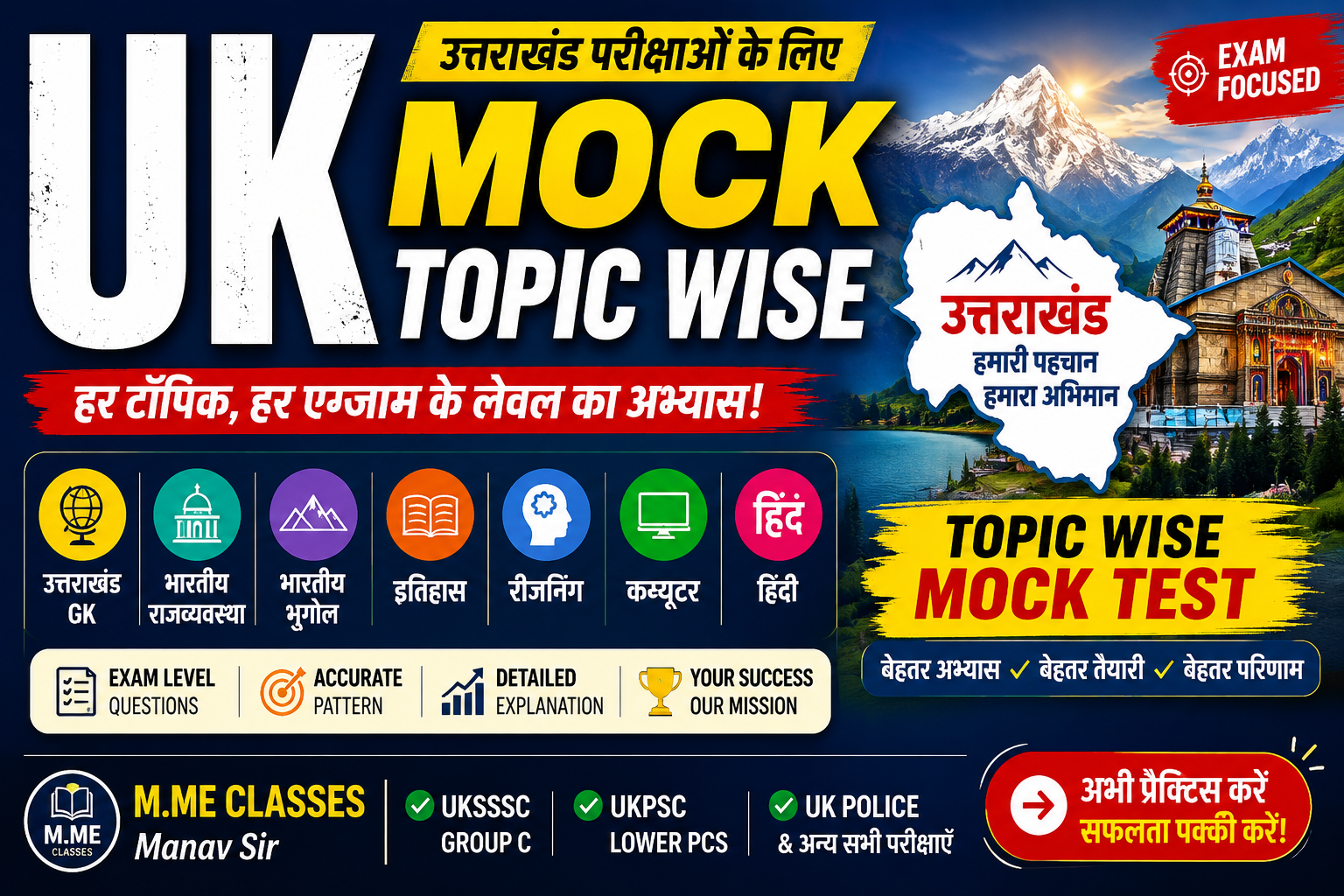 UK MOCK TOPIC WISE