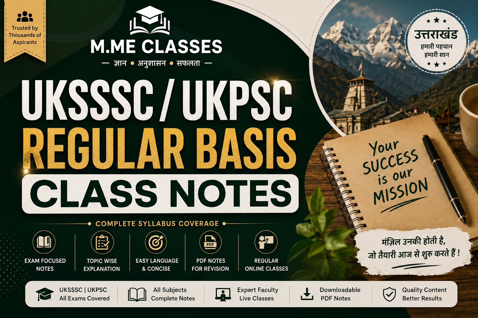 UKSSSC/ UKPSC REGULAR BASIS CLASS NOTES