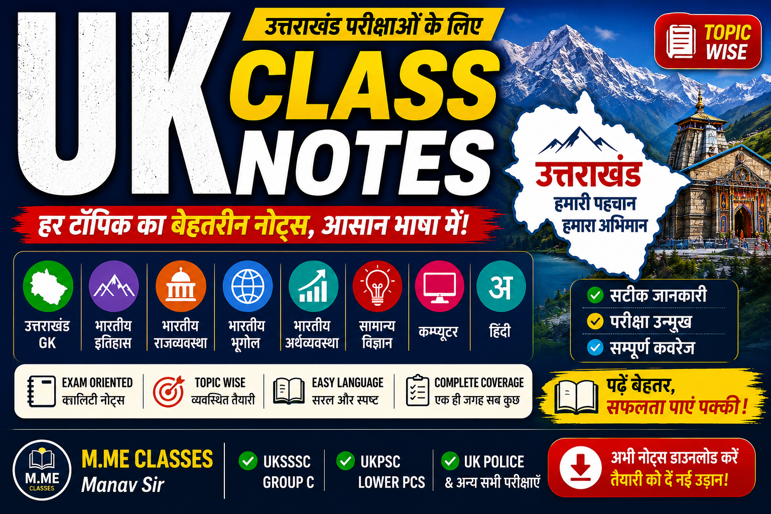 UK Class Notes Topic wise